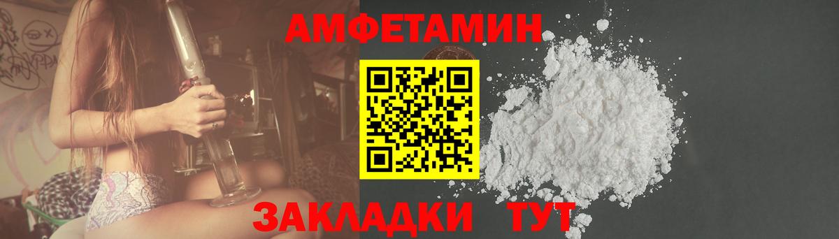 Амфетамин Premium  Амфетамин  Бор  Вход с VPN 