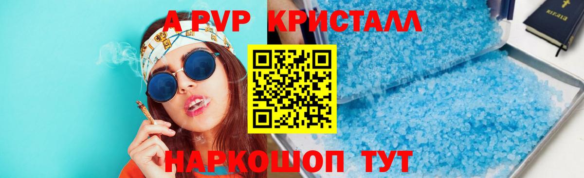 APVP VHQ  Вход с VPN  хочу   APVP Соль  APVP мука  Бор 