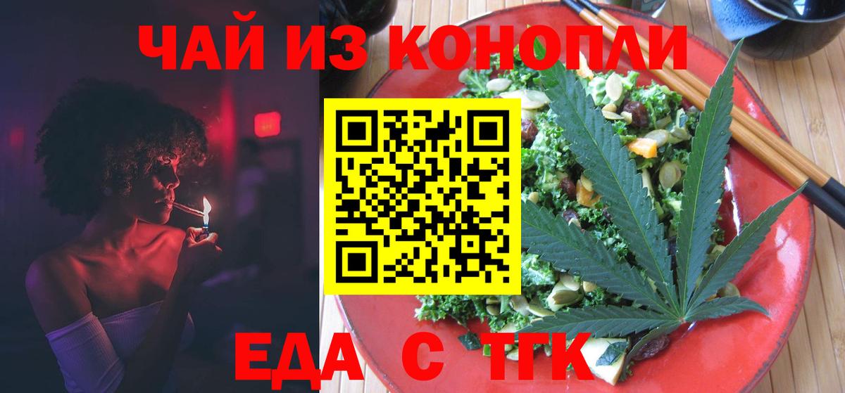 Cannafood конопля  Вход с VPN  Бор 
