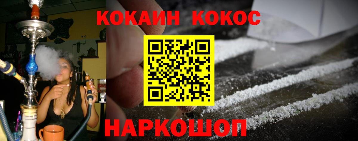 COCAIN Fish Scale Бор