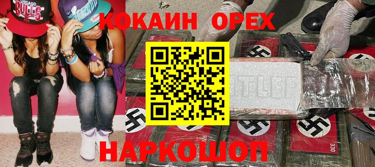 где купить наркоту  Cocaine Эквадор  Бор  Cocaine  Вход с VPN  Cocaine Перу 
