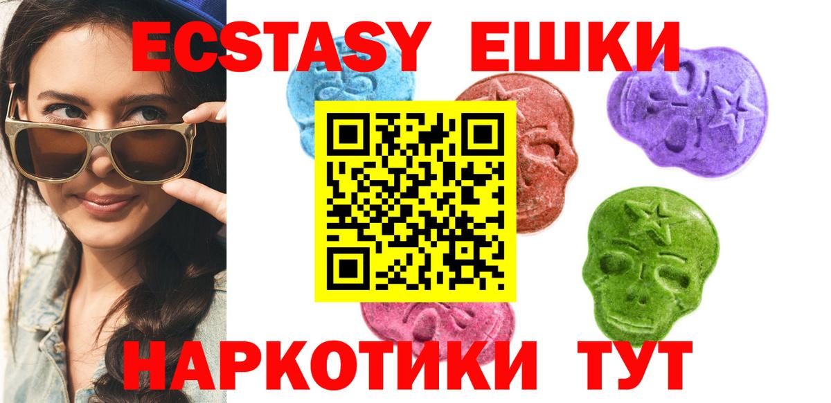 Бор  ЭКСТАЗИ ешки  Вход с VPN 