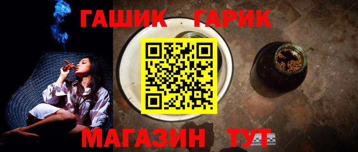 ГАШИШ  хочу наркоту  Вход с VPN  Бор  ГАШИШ убойный 
