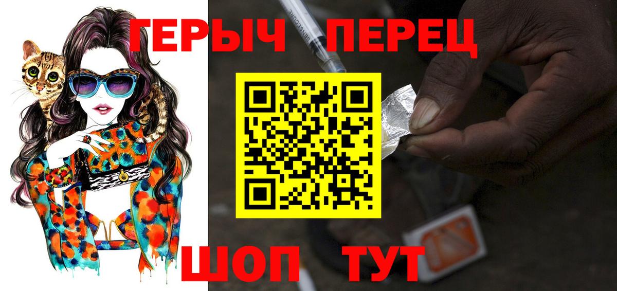 Героин Heroin Бор
