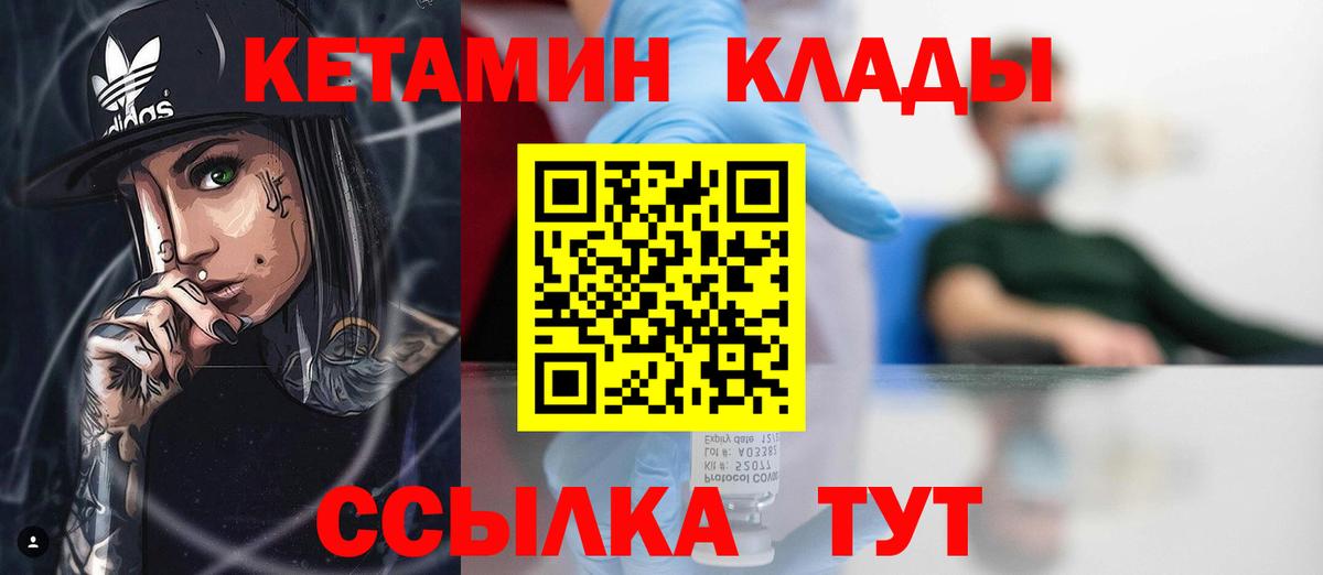 МЕГА зеркало  КЕТАМИН VHQ  Бор  Вход с VPN  Кетамин VHQ 