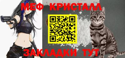 мефедрон Уссурийск