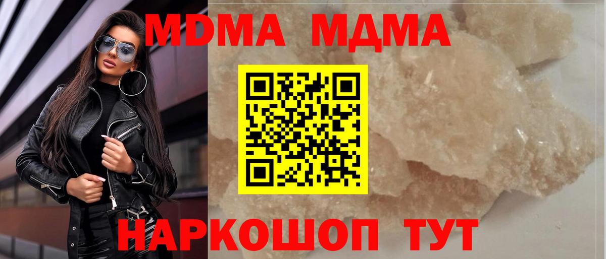 MDMA  Вход с VPN  Бор  МДМА crystal 