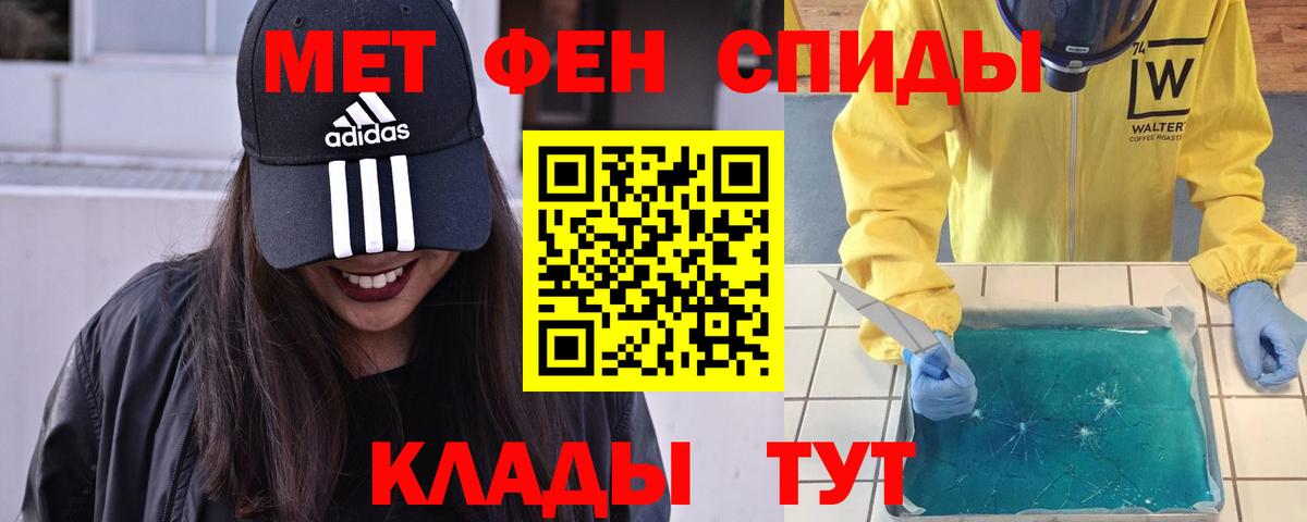 МЕТАМФЕТАМИН Methamphetamine Бор