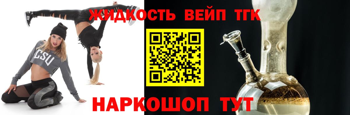 ТГК Wax Бор