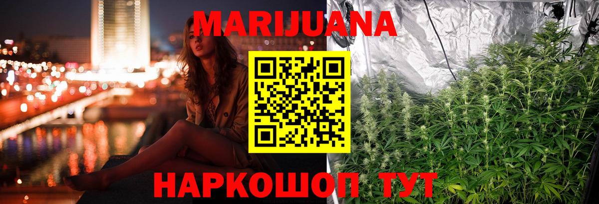 Шишки марихуана AK-47  Каннабис OG Kush  Бор  Шишки марихуана сатива  Вход с VPN  Конопля White Widow 