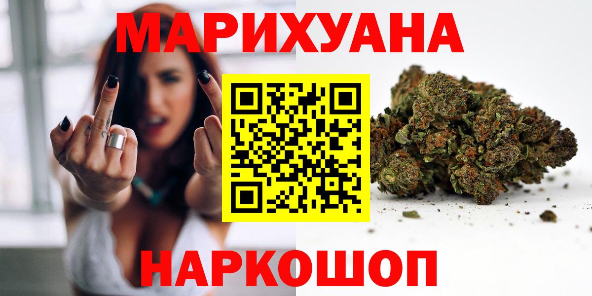 Бошки марихуана конопля Бор